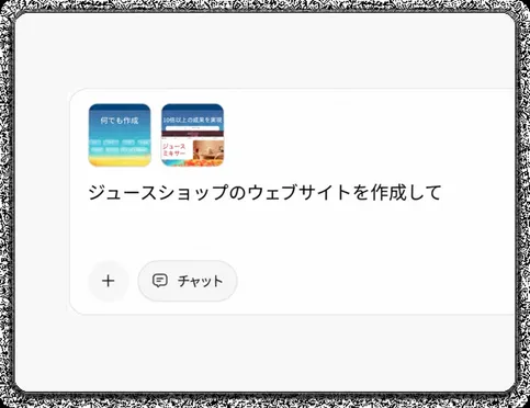 必要なWebサイトの説明やテンプレートを選択
