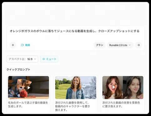 空白のキャンバスを開くか、テンプレートから開始