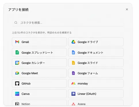 3000以上のアプリから選び、ワンクリックで連携