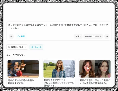 シーンの説明や参照画像のアップロード