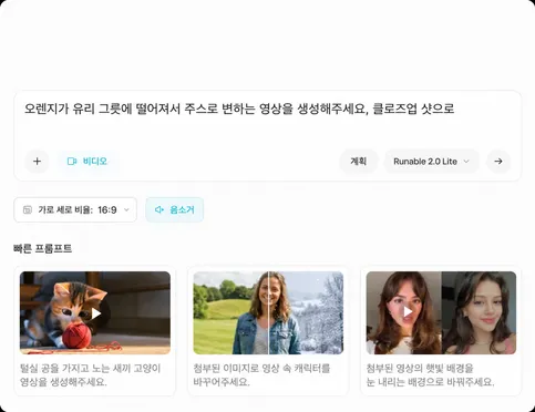 장면을 설명하거나 참조 이미지를 업로드하세요