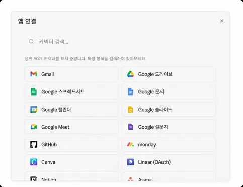 3,000개 이상의 앱을 둘러보고 클릭 한 번으로 승인하세요.