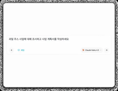질문을 입력하거나 파일을 업로드하고 음성 대화를 시작하세요