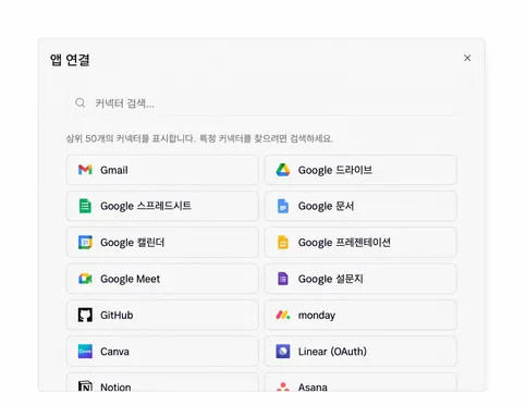 3,000개 이상의 앱을 탐색하고 클릭 한 번으로 승인하세요.