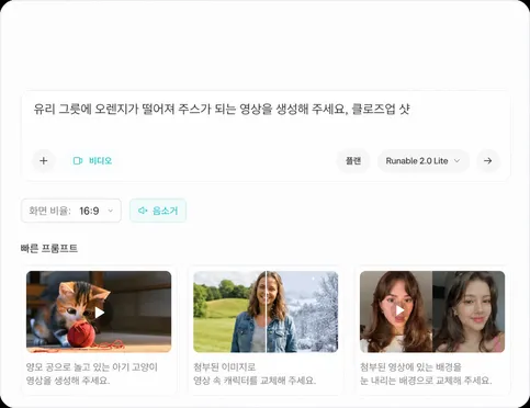 장면을 설명하거나 참조 이미지를 업로드하세요