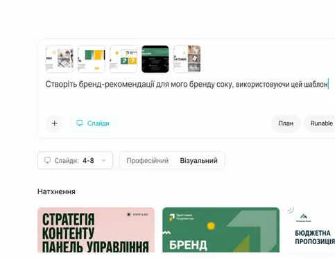 Опишіть тему або виберіть шаблон слайда