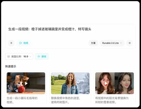 描述场景或上传参考图像