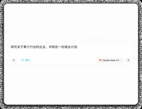 输入问题、上传文件或开启语音对话
