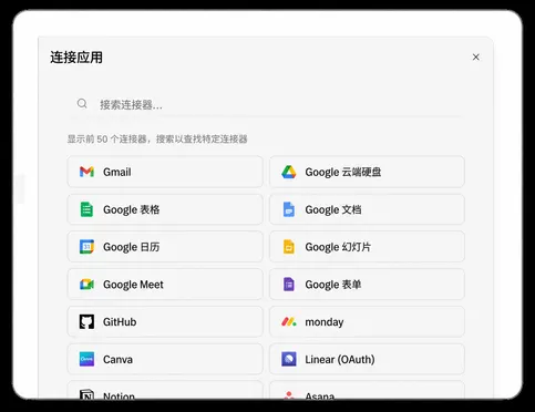 浏览 3000 多款应用,一键即可授权