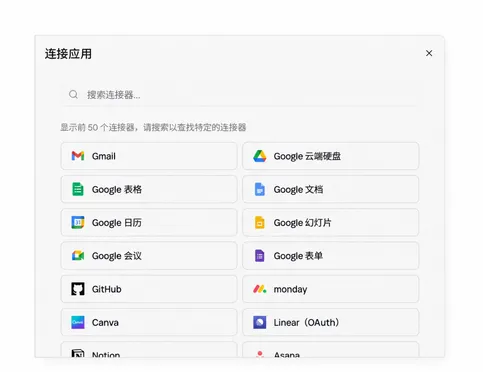 浏览 3000+ 款应用，一键授权