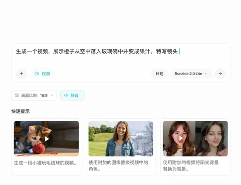 描述您的场景或上传参考图片