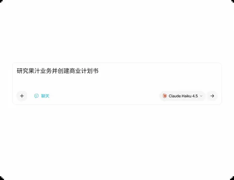 输入问题、上传文件或发起语音聊天
