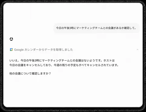 AIのサポートでデータマッピングと同期ルールを簡単設定