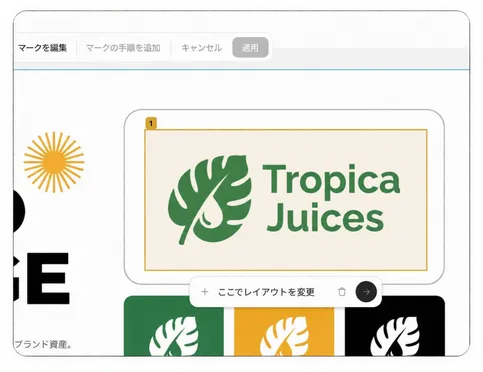 AIのサポートでコンテンツ、レイアウト、デザインを洗練
