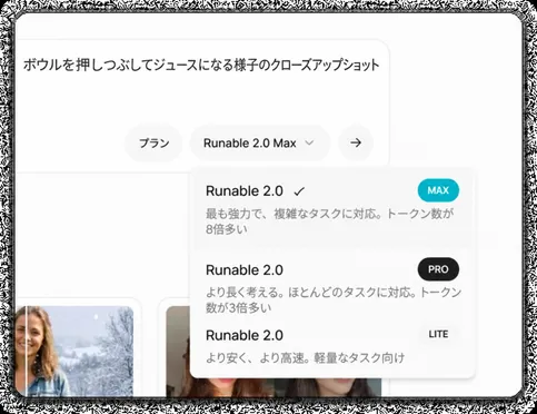 AIモデルの選択とスタイル・エフェクトのカスタマイズ