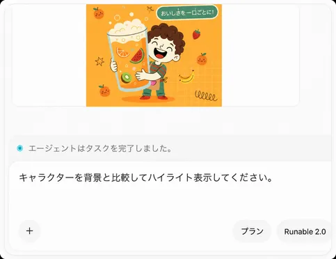 AIのサポートでデータマッピングと同期ルールを簡単設定
