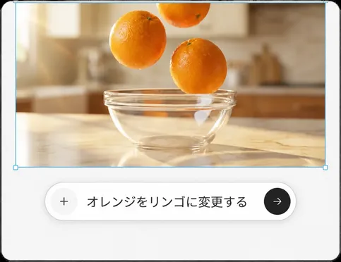 スケッチやメモをもとに、AIがあなたのアイデアを洗練させます