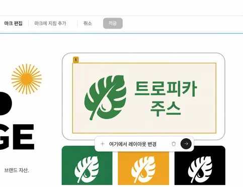 AI의 도움으로 콘텐츠, 레이아웃, 디자인을 정교하게 다듬으세요