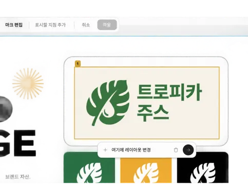 AI 지원을 받아 콘텐츠, 레이아웃, 디자인을 정교하게 다듬으세요