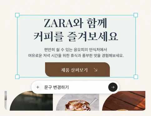 AI 지원을 받아 레이아웃, 문구, 비주얼을 맞춤 설정하세요