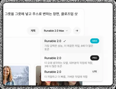 AI 모델을 선택하고 스타일과 효과를 맞춤 설정하세요