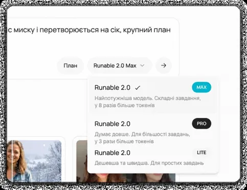 Виберіть модель ШІ та налаштуйте стиль і ефекти