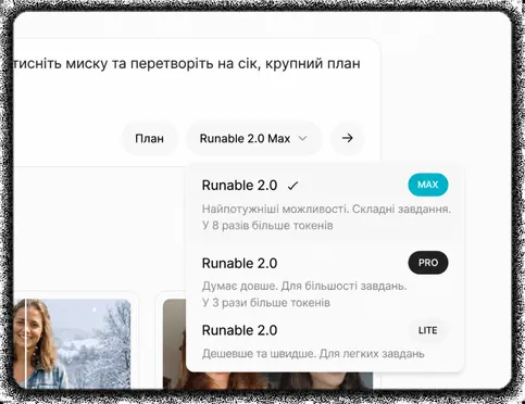 Оберіть модель ШІ та налаштуйте стиль та ефекти