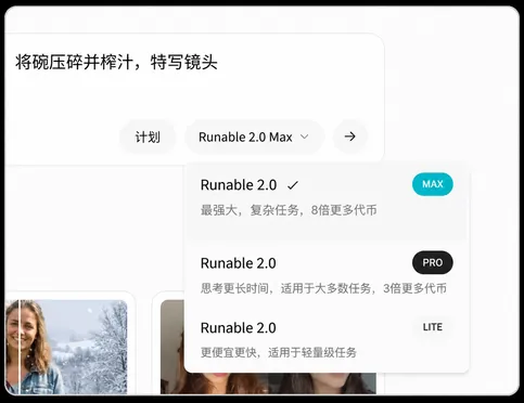 选择 AI 模型并自定义风格与效果