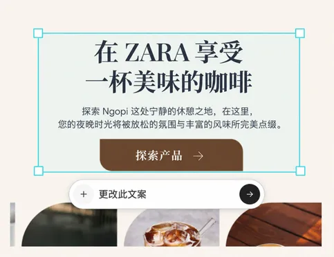 在 AI 辅助下自定义布局、文案和视觉效果