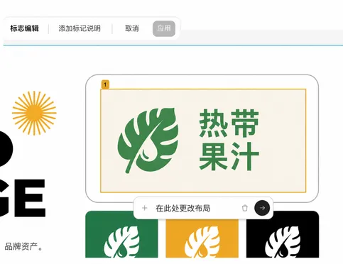 在 AI 的协助下细化内容、布局和设计