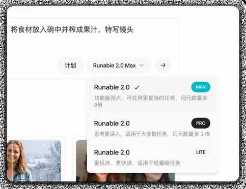 选择 AI 模型并自定义风格与效果
