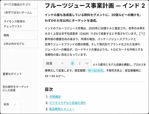 すぐに結果を修正・調整してエクスポート