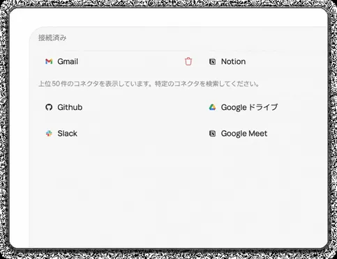 アプリ間は自動で接続・同期された状態を維持