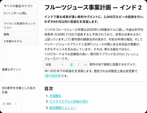 結果の反復、洗練、エクスポートを即座に実行