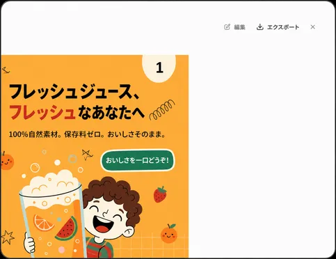 アプリ間は自動で接続され、同期状態を維持します