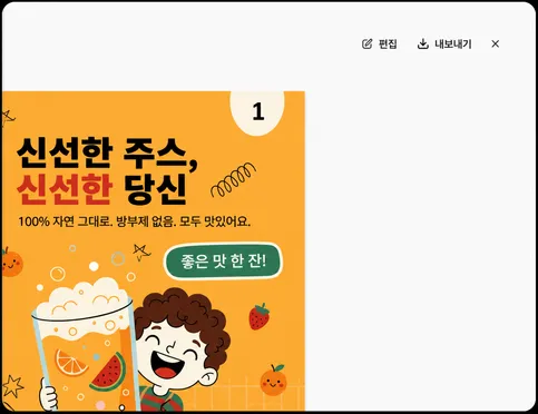 앱이 자동으로 연결되어 동기화 상태를 유지합니다.