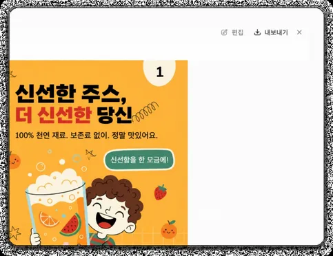 앱이 자동으로 연결되고 동기화 상태를 유지합니다.