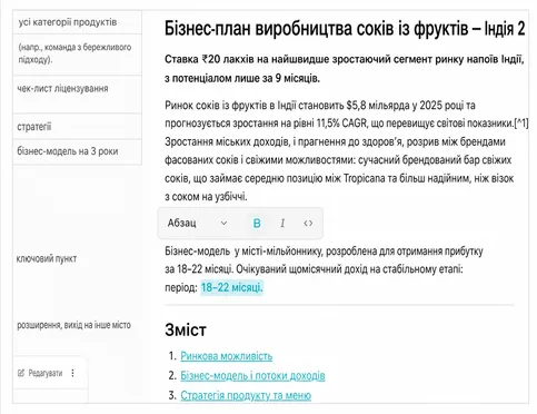 Виправляйте, вдосконалюйте та експортуйте результати миттєво