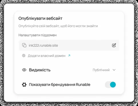 Публікуйте миттєво: без коду та налаштування хостингу