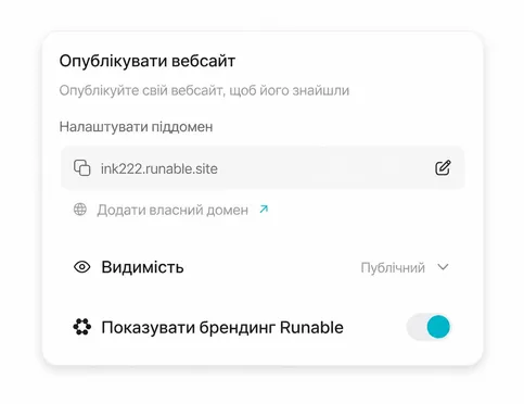 Публікуйте миттєво: без коду, без налаштування хостингу