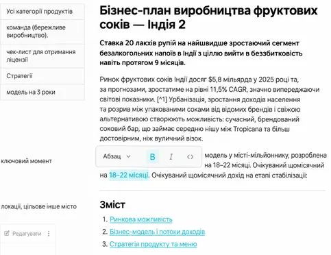 Повторюйте, вдосконалюйте та експортуйте результати миттєво