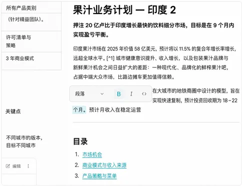 立即迭代、优化并导出您的成果