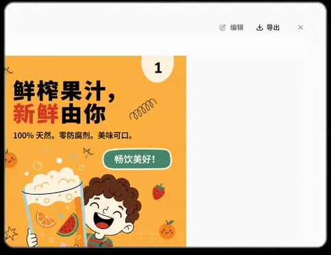 您的应用将自动保持连接与同步