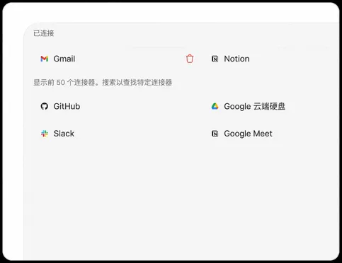 您的应用将自动保持连接与同步