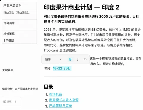 即刻迭代、完善并导出您的结果