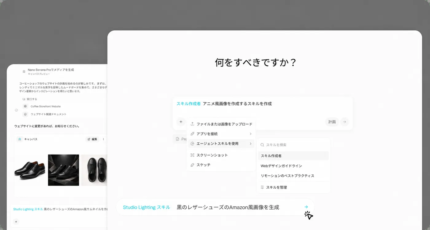 カスタムAIエージェントで あらゆるワークフローを自動化