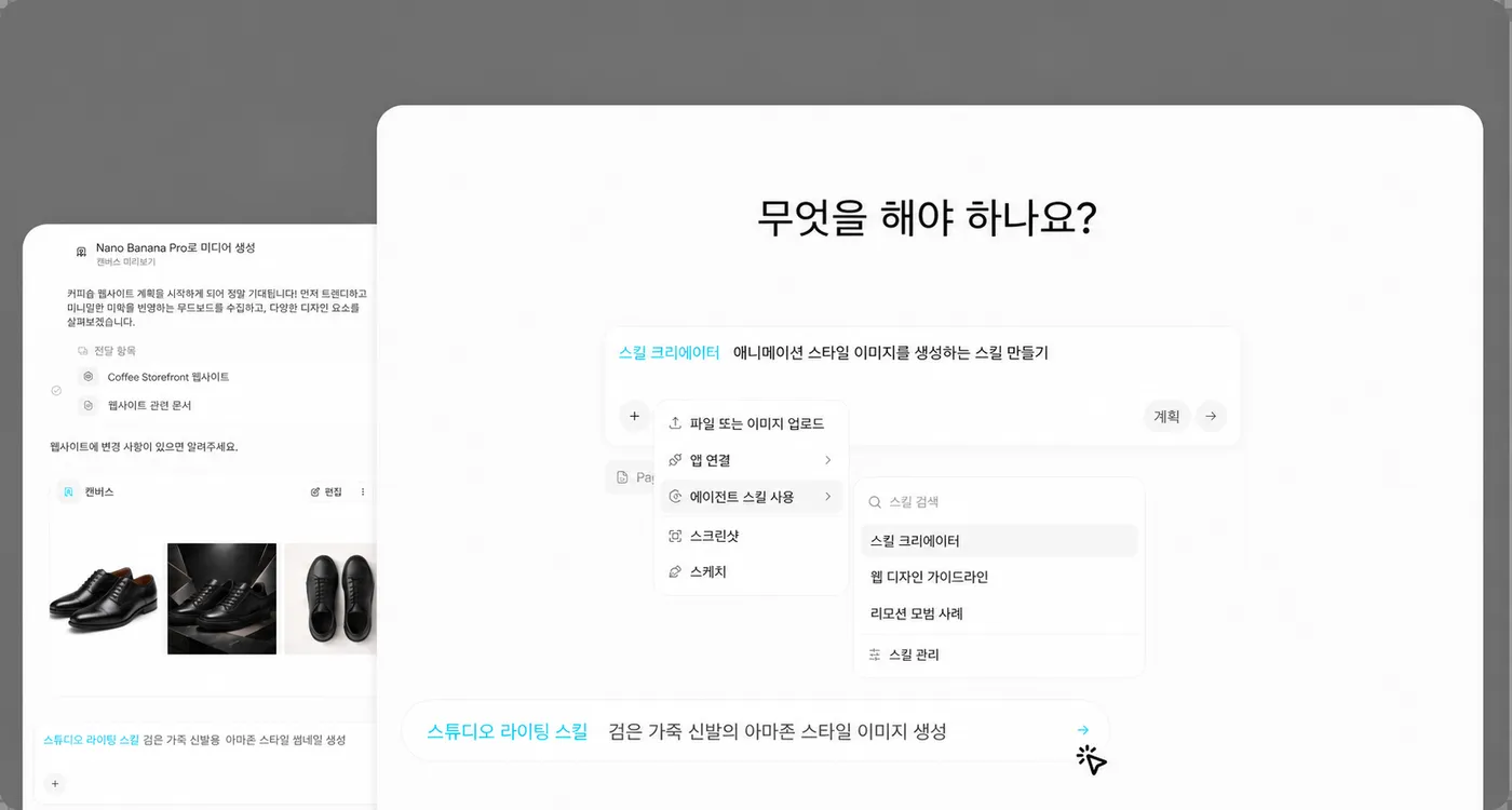 맞춤형 AI 에이전트로 모든 워크플로우 자동화