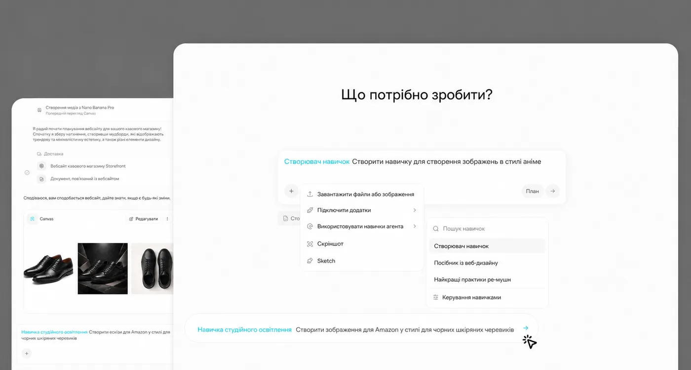 Автоматизуйте будь-який робочий процес за допомогою спеціальних агентів ШІ