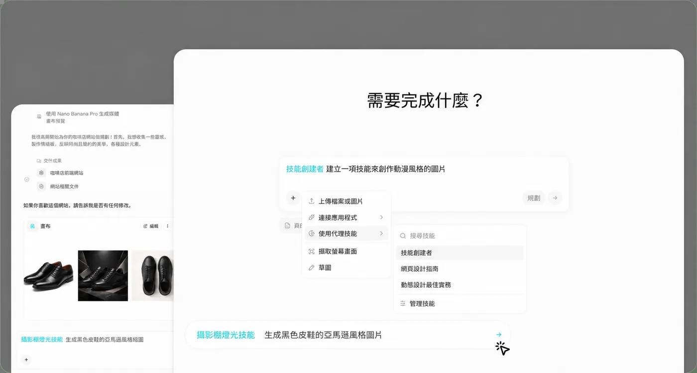 使用自定义 AI 智能体 自动化任何工作流
