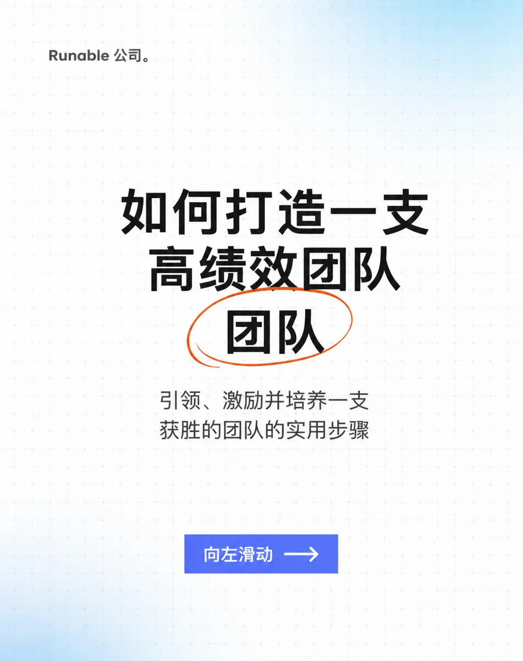 瞬间闪现灵感,即刻创作精彩。